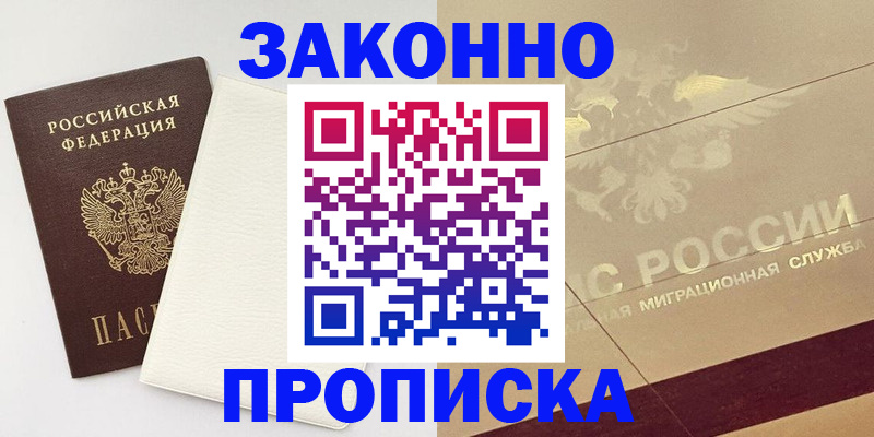 регистрация в Саратовской области