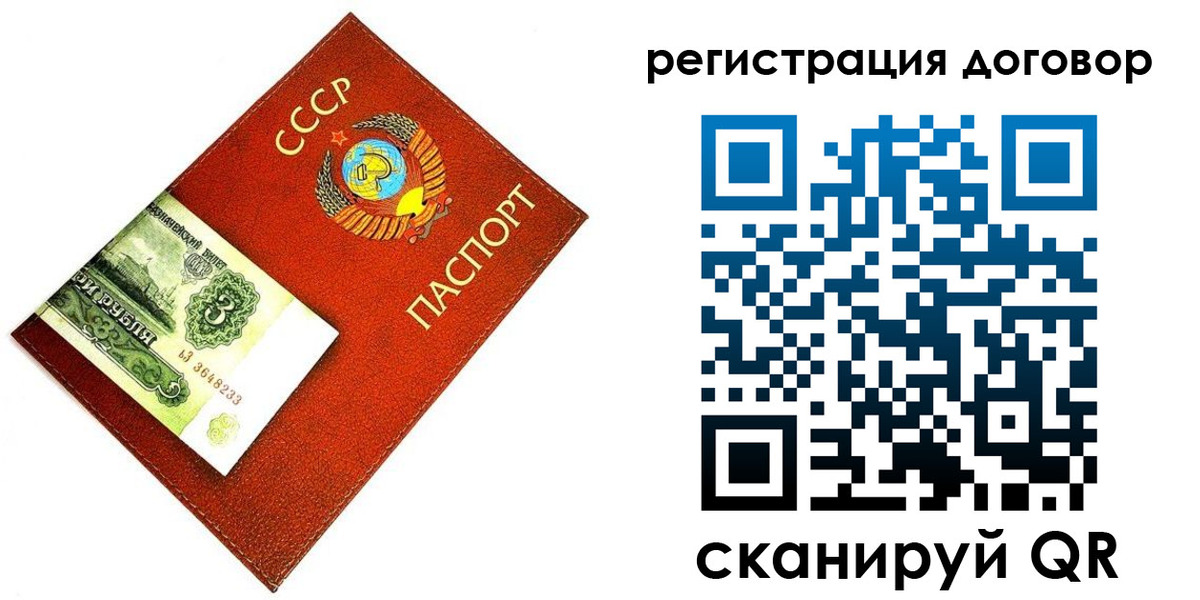 временная регистрация в квартире в Саратовской области