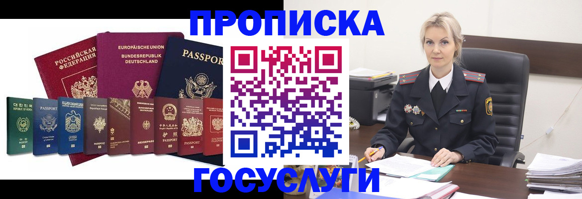 временная регистрация гарантия в Саратовской области