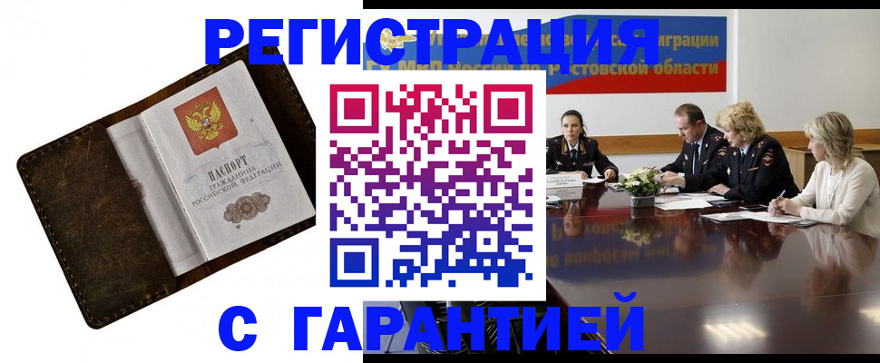 прописка ребенка в Саратовской области