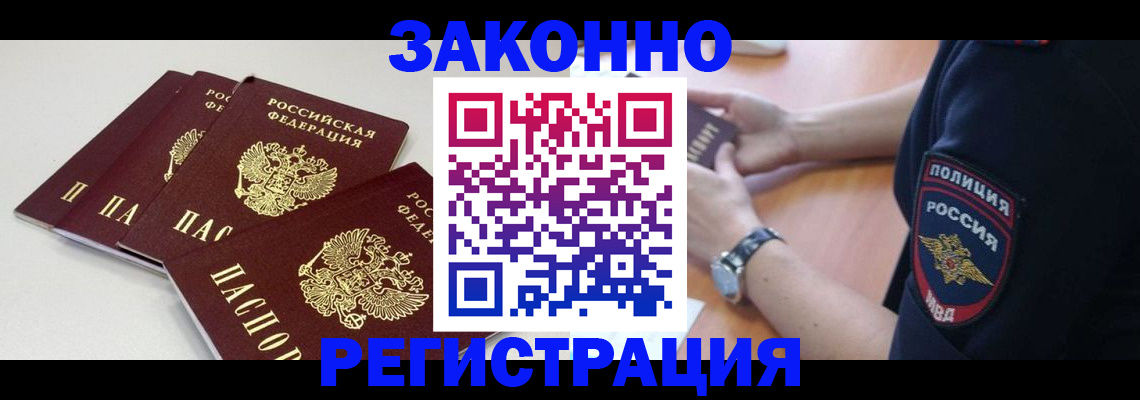 миграционный учет в Саратовской области